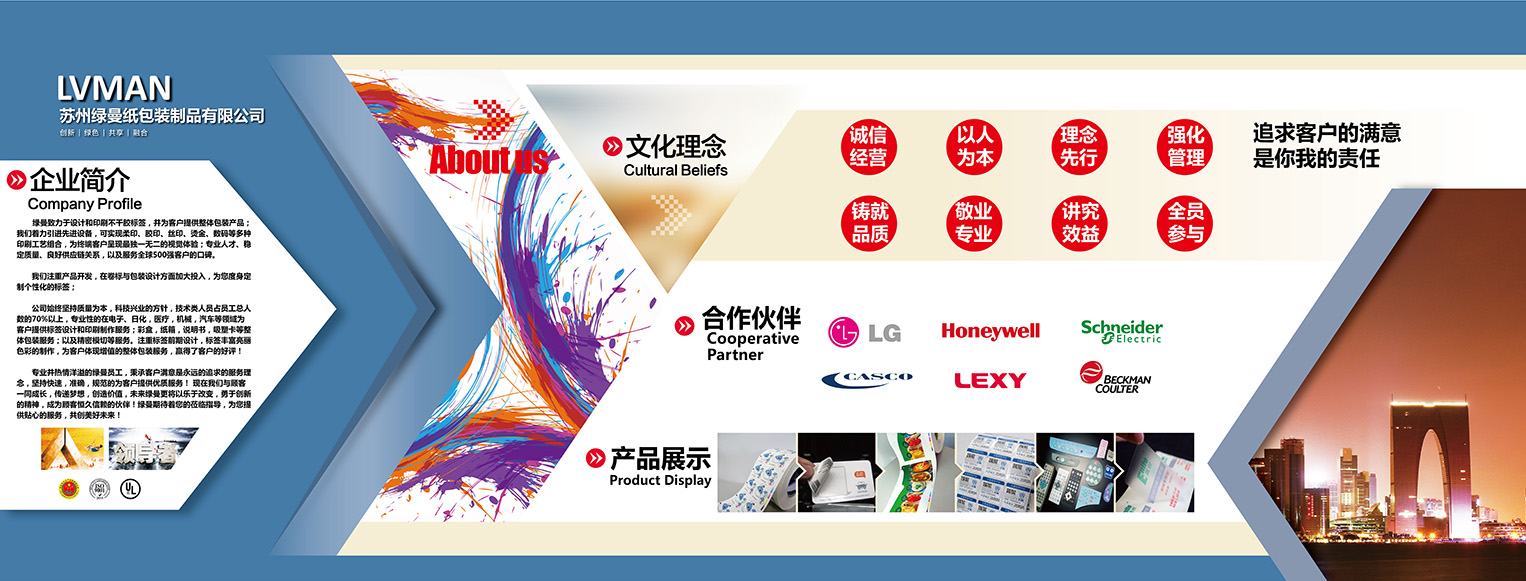 企業(yè)文化 - 副本.jpg